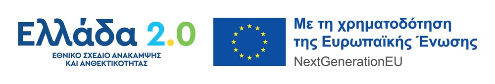 Greece 2.0 — National Recovery and Resilience Plan. Funded by the European Union, NextGenerationEU